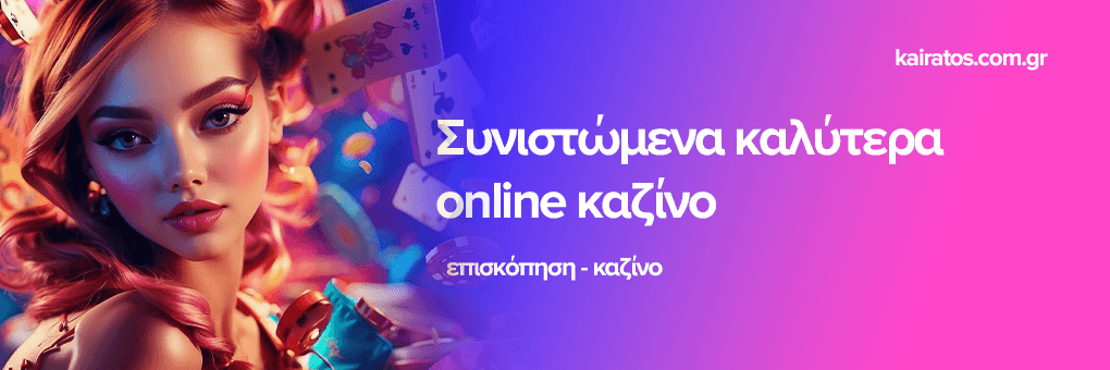 Το Καλύτερο Ζωντανό Καζίνο Η Οδηγία σας για Μοναδικές Στιγμές Το Καλύτερο Ζωντανό Καζίνο Η Οδηγία σας για Μοναδικές Στιγμές